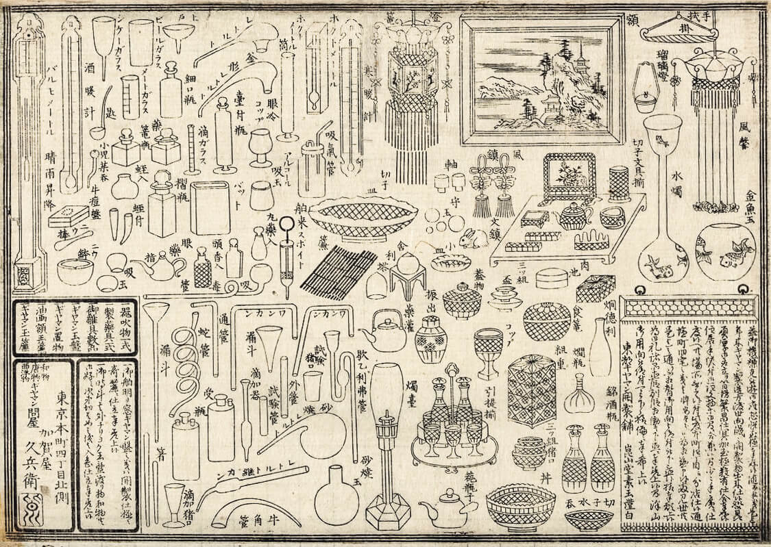 加賀屋久兵衛の引札(現在で言うカタログ)に描かれた江戸切子
